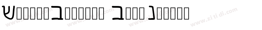 AcuminConcept CondBo字体转换